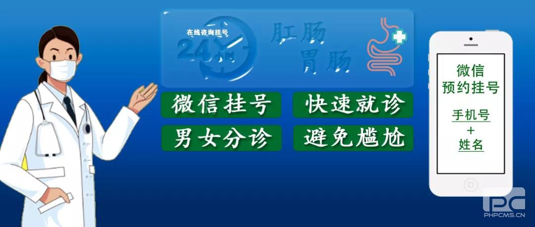 山西肛泰肛肠医院：怀疑自己有胃肠道疾病需要做哪些检查