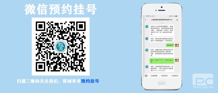 山西肛泰肛肠医院：幽门螺杆菌是如何传染的？