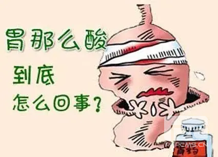 山西肛泰肛肠医院：什么原因导致胃酸分泌过多？