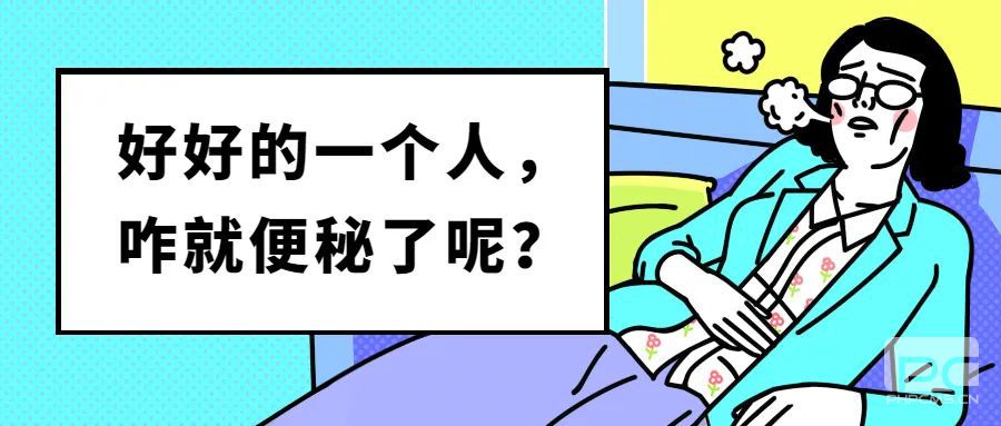 山西肛泰肛肠医院：便秘类型要分清，对症调理更有效