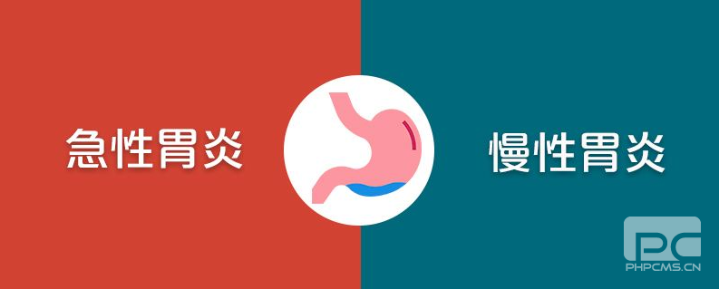 山西肛泰肛肠医院：急性胃炎？你了解吗？