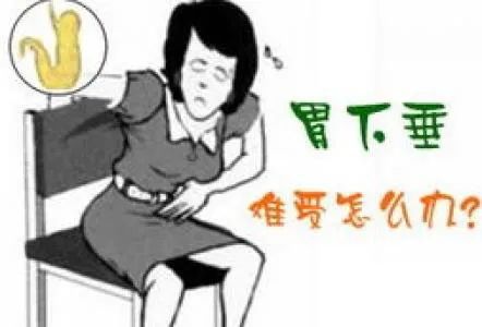 山西肛泰肛肠医院：瘦长体型的人应警惕胃下垂！