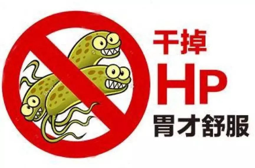 山西肛泰肛肠医院：如何检测幽门螺旋杆菌